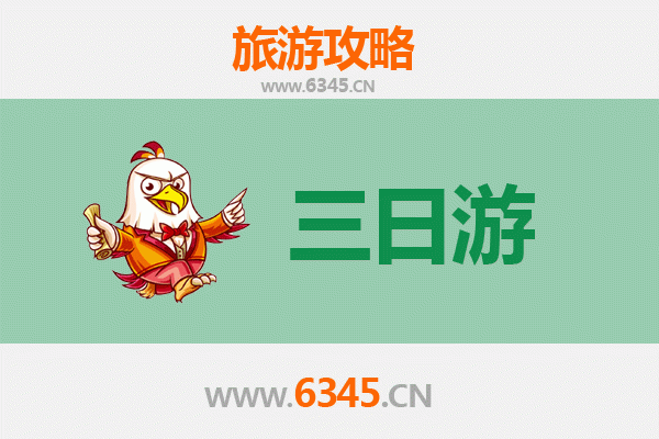 淄博桓台三日游攻略：古韵新城，深度体验与预算全解析