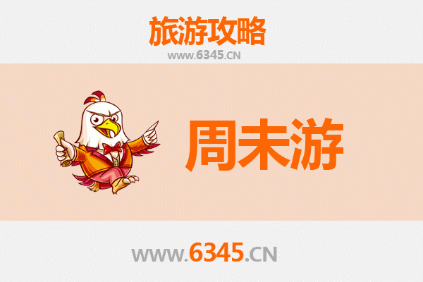淄博桓台周末游攻略：古韵新风，悠闲两日之旅