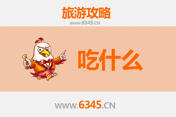 淄博桓台美食必吃清单